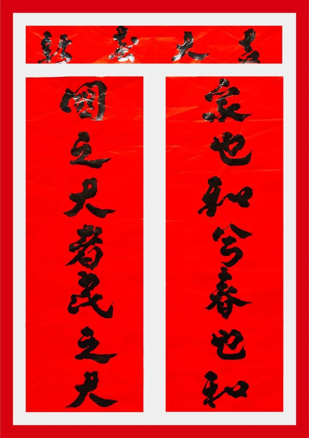 		新春字画篇 | 图画贺岁 福兔迎春_责任与文化_优德88集团有限公司	