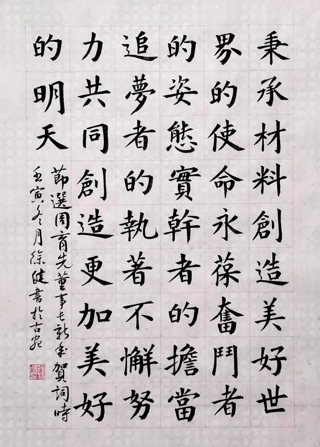 		新春字画篇 | 图画贺岁 福兔迎春_责任与文化_优德88集团有限公司	
