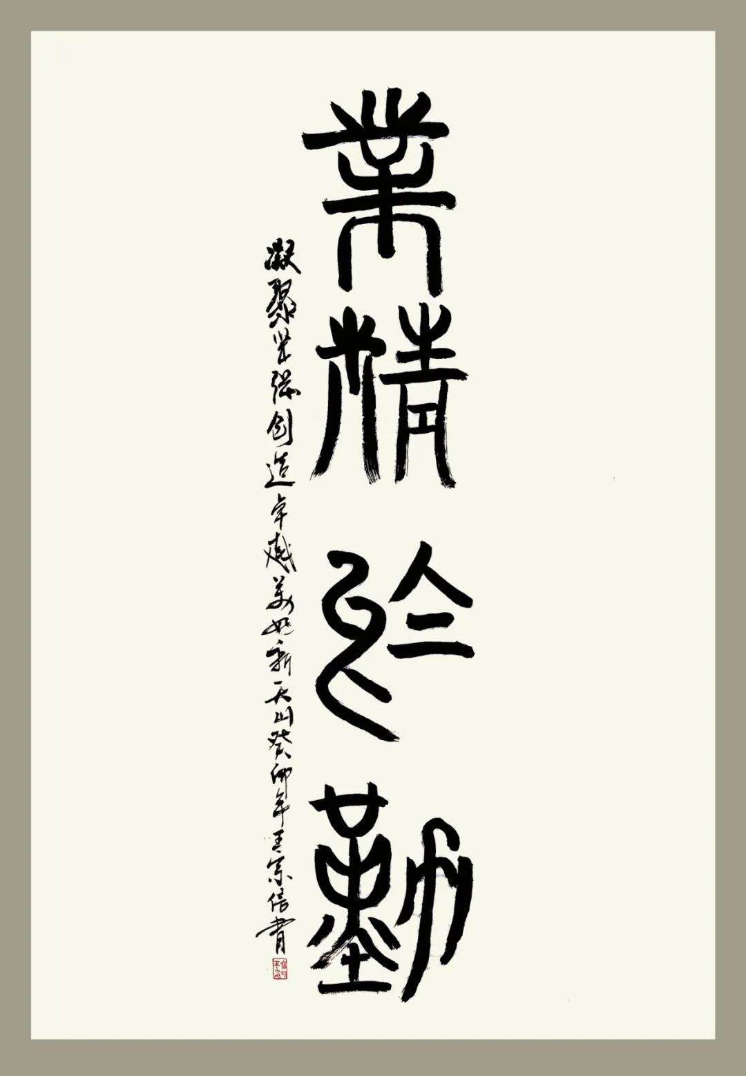 		新春字画篇 | 图画贺岁 福兔迎春_责任与文化_优德88集团有限公司	