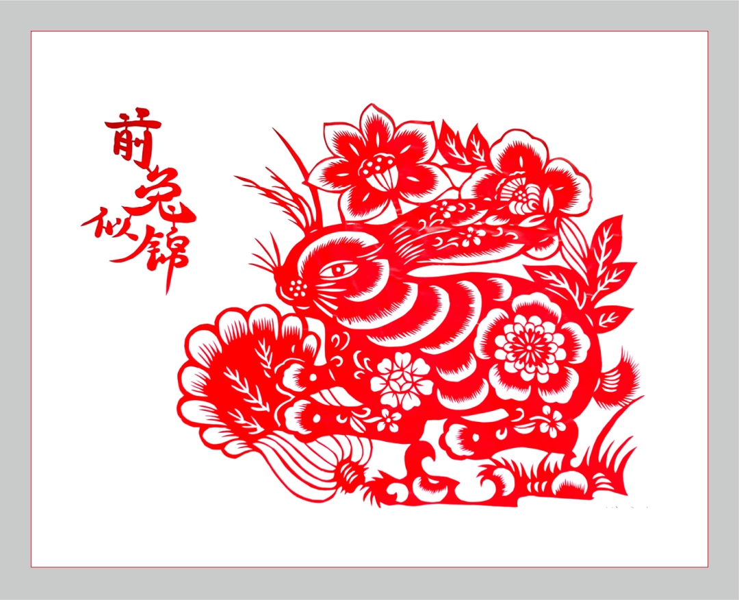 		新春字画篇 | 图画贺岁 福兔迎春_责任与文化_优德88集团有限公司	