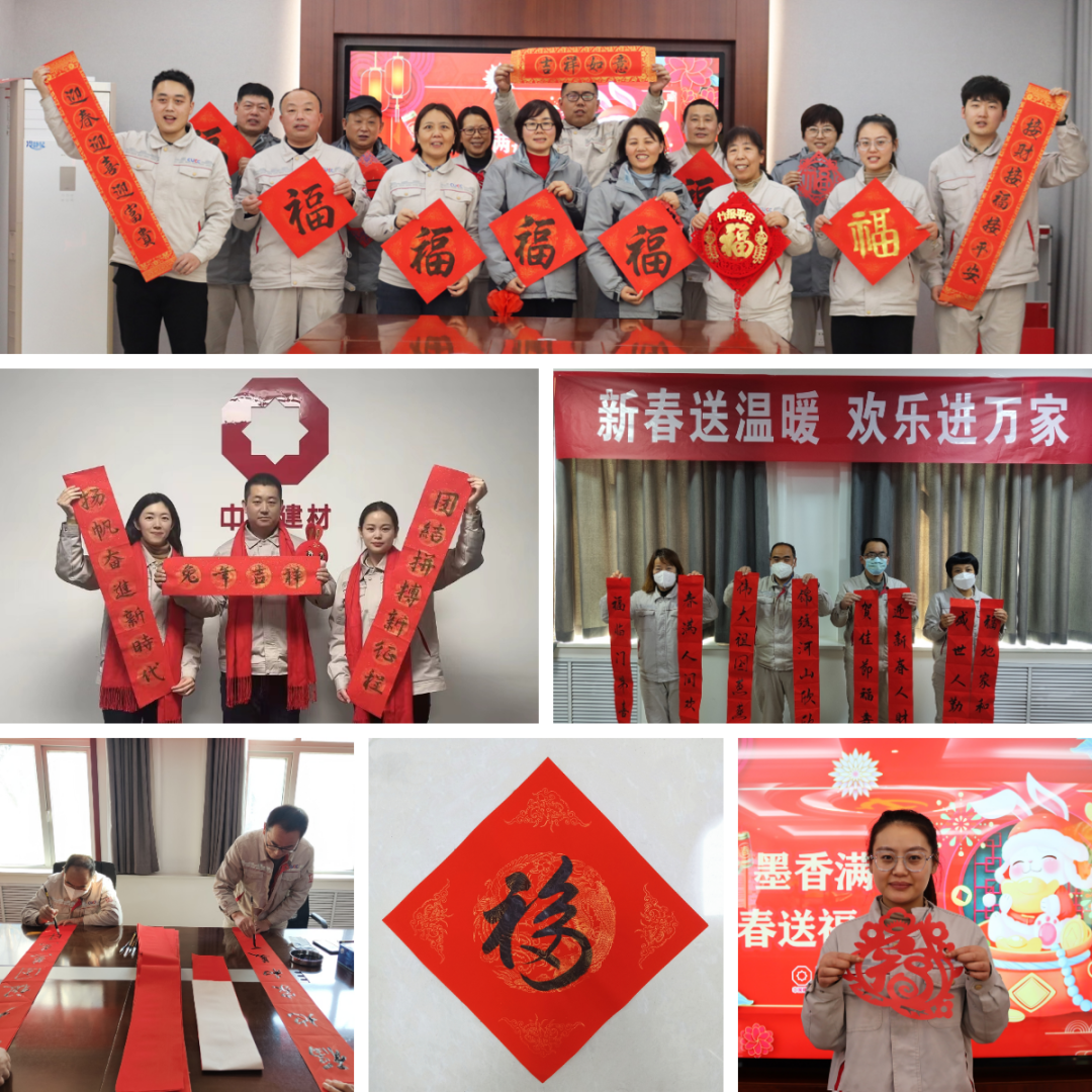 		新春联欢篇 | 热闹欢聚是建材人的新年翻开方法_责任与文化_优德88集团有限公司	