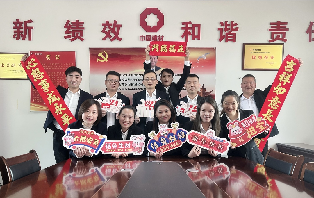		新春联欢篇 | 热闹欢聚是建材人的新年翻开方法_责任与文化_优德88集团有限公司	