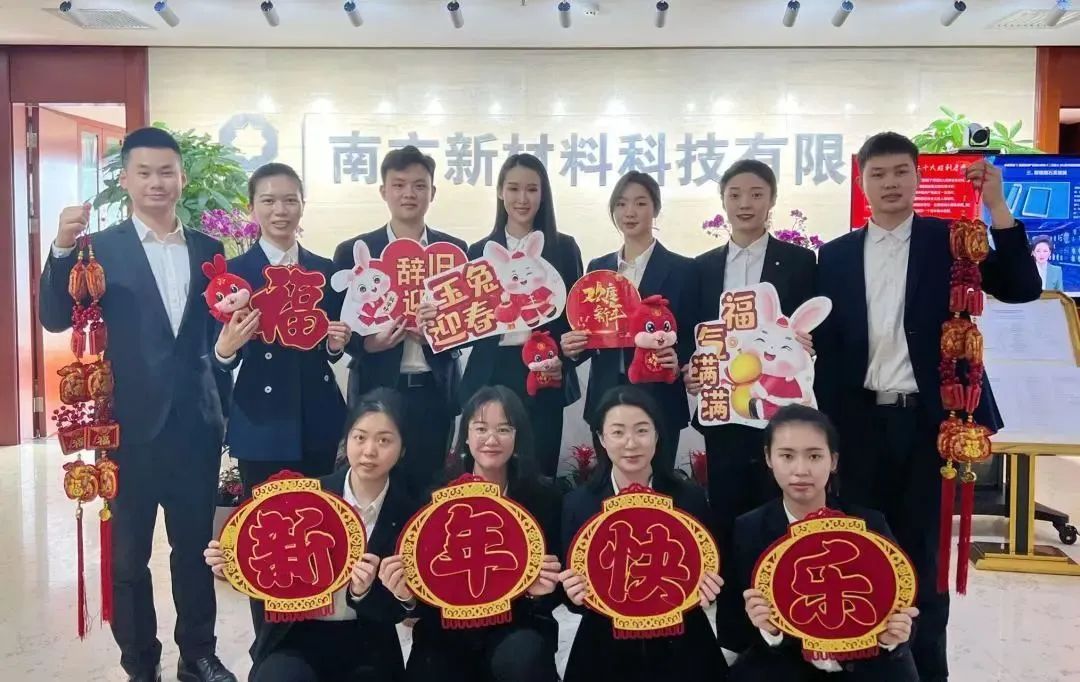 		新春联欢篇 | 热闹欢聚是建材人的新年翻开方法_责任与文化_优德88集团有限公司	