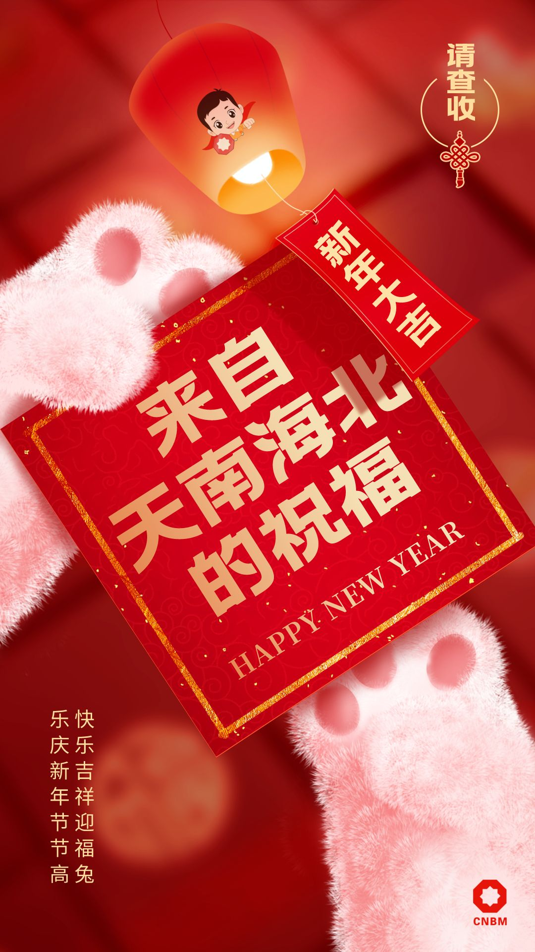 		新春外洋篇 | “一带一起”上的优德88人与祖国共庆春节_责任与文化_优德88集团有限公司	