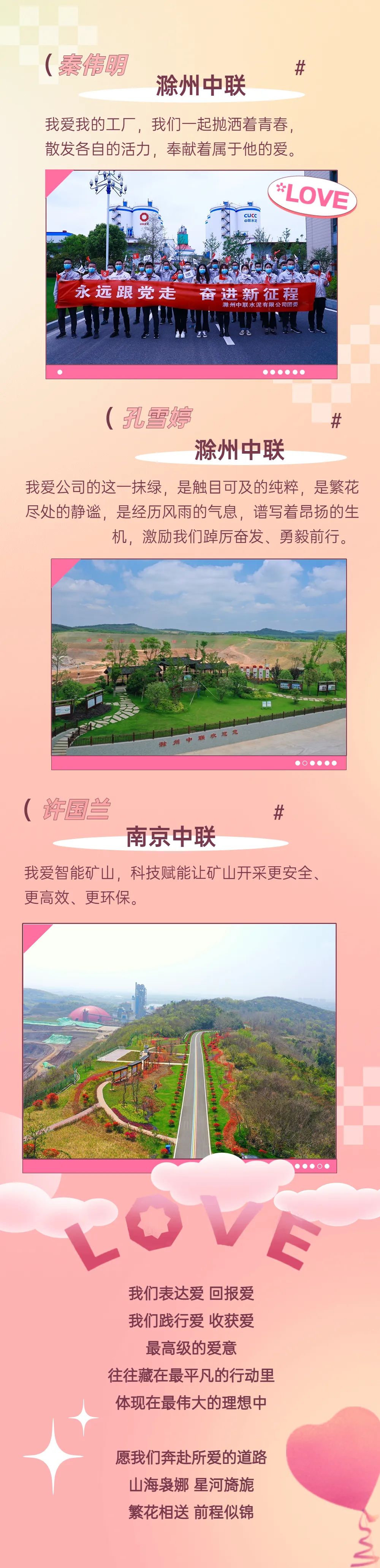		爱了_图片_优德88集团有限公司	