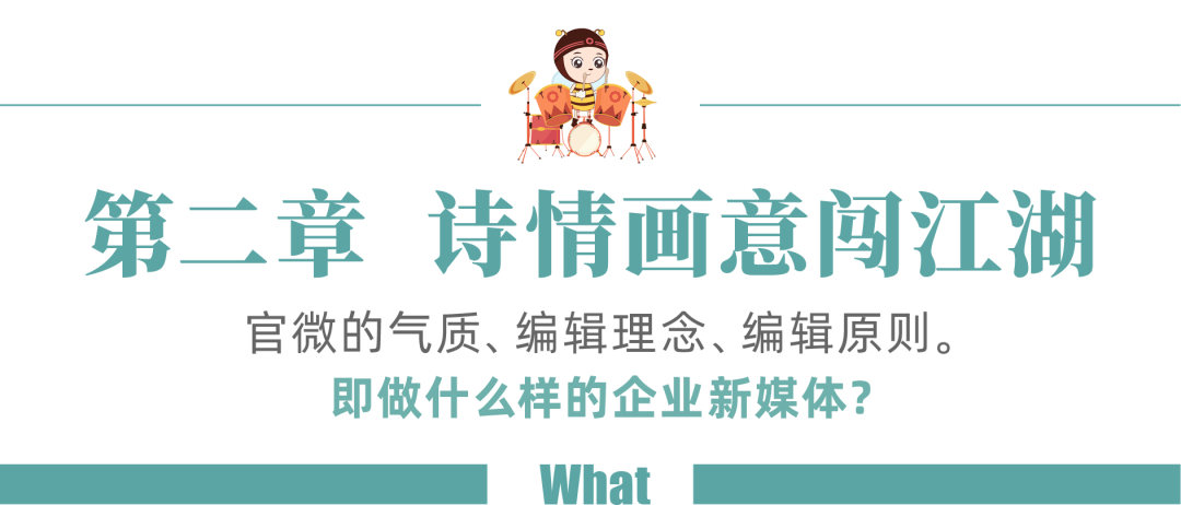 		企业新媒体怎样运维 |《优德88集团新媒体事情法》告诉你！_责任与文化_优德88集团有限公司	