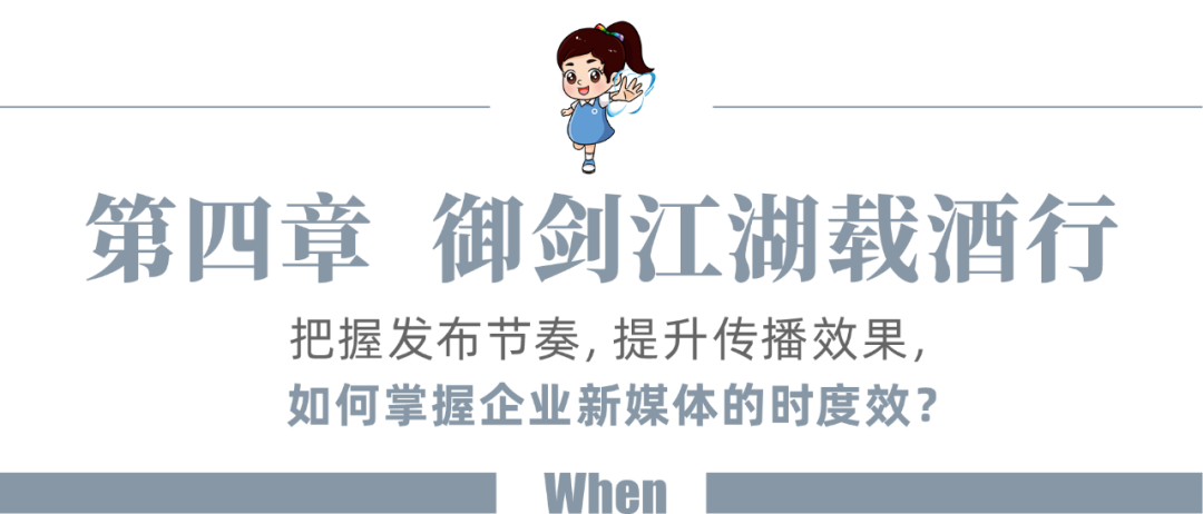		企业新媒体怎样运维 |《优德88集团新媒体事情法》告诉你！_责任与文化_优德88集团有限公司	