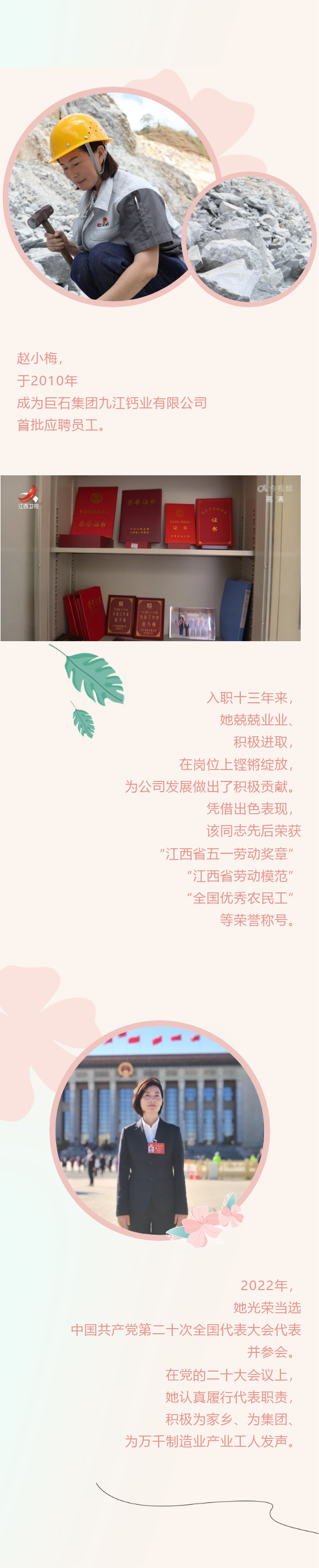 		优德88集团赵小梅荣获“天下三八红旗头”声誉称呼_人物_优德88集团有限公司	