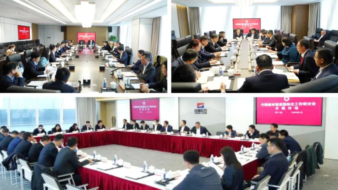 		优德88集团召开国际化事情钻研会_幻灯片_优德88集团有限公司	