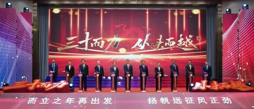 		集团向导出席巨石三十周年相助洽谈运动_幻灯片_优德88集团有限公司	