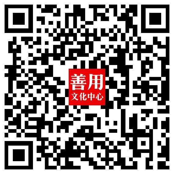 		摄影、字画、篆刻 | “优德88 奋进新时代”主题展览征集最先咯！_责任与文化_优德88集团有限公司	