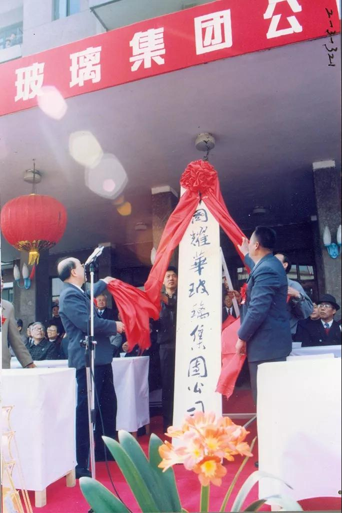 		优德88｜耀华玻璃百年逐梦，，为光耀中华扬帆远航_责任与文化_优德88集团有限公司	