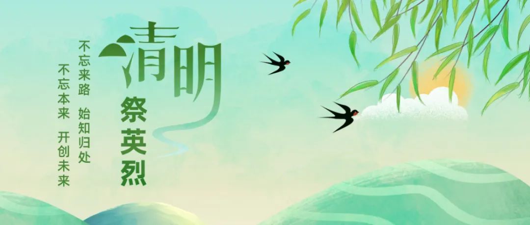 		思念英烈志 奋进新征程 | 优德88集团成员企业开展“清明祭英烈”主题运动_责任与文化_优德88集团有限公司	
