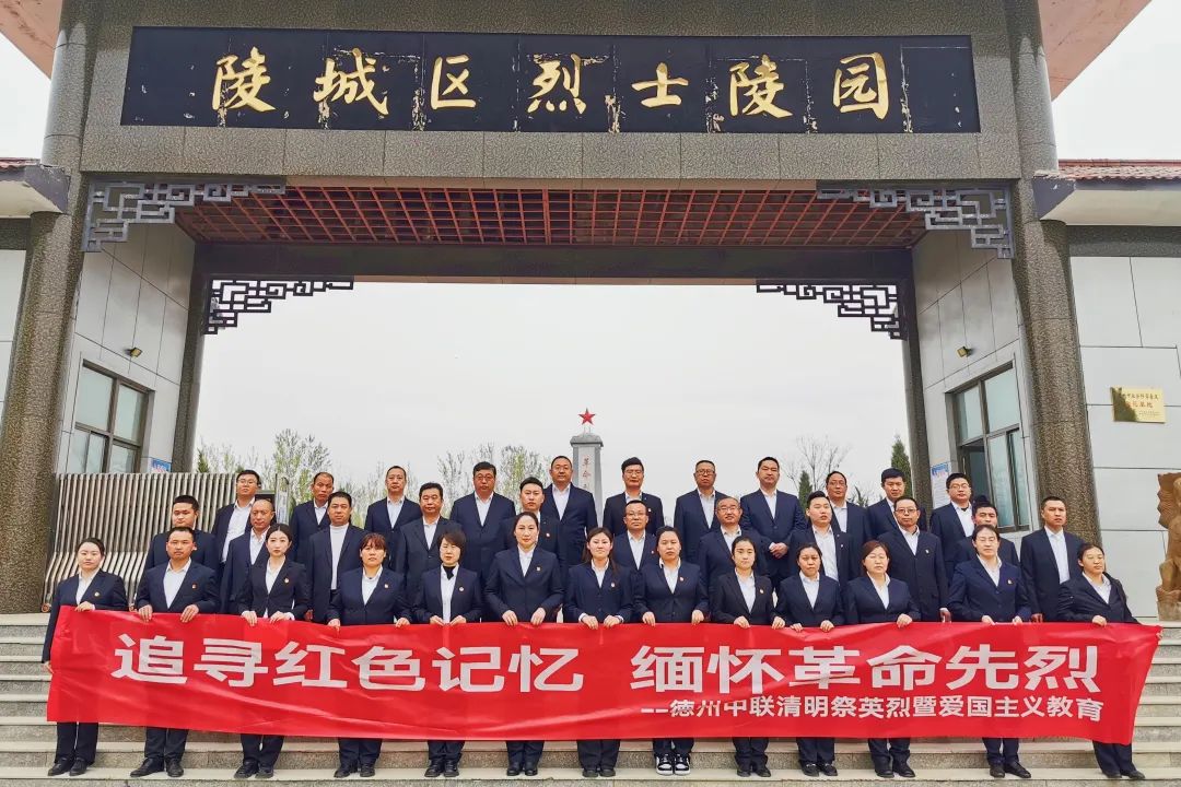 		思念英烈志 奋进新征程 | 优德88集团成员企业开展“清明祭英烈”主题运动_责任与文化_优德88集团有限公司	