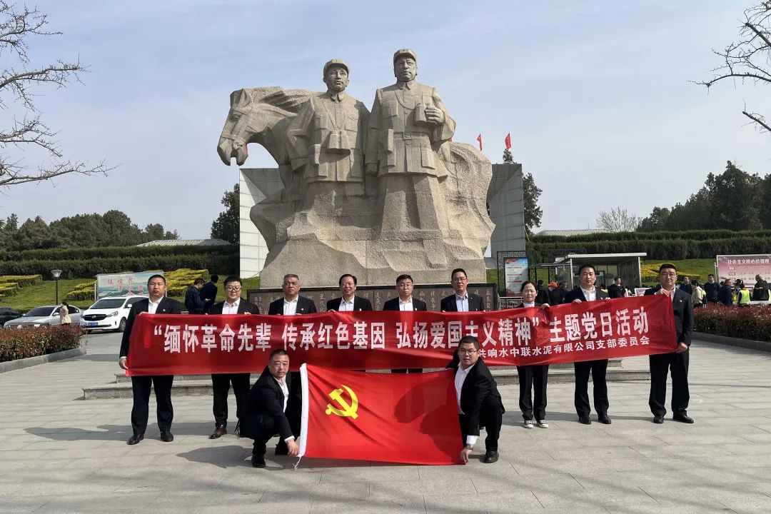 		思念英烈志 奋进新征程 | 优德88集团成员企业开展“清明祭英烈”主题运动_责任与文化_优德88集团有限公司	