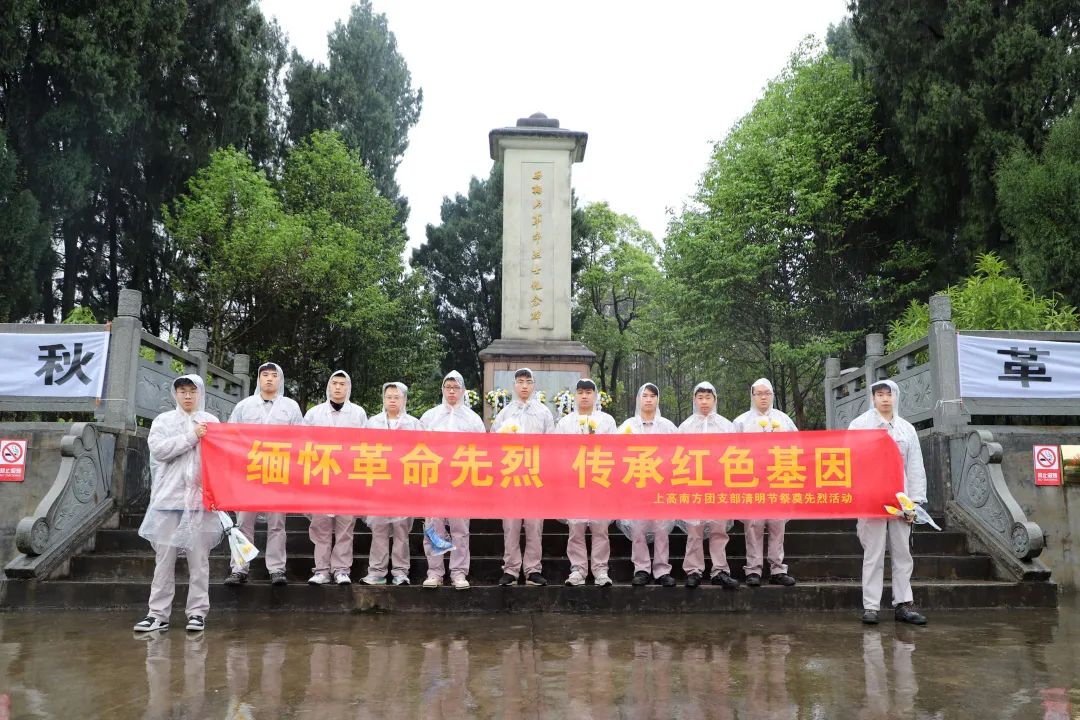 		思念英烈志 奋进新征程 | 优德88集团成员企业开展“清明祭英烈”主题运动_责任与文化_优德88集团有限公司	