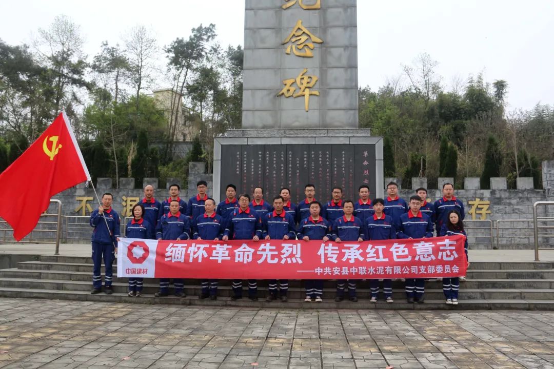 		思念英烈志 奋进新征程 | 优德88集团成员企业开展“清明祭英烈”主题运动_责任与文化_优德88集团有限公司	