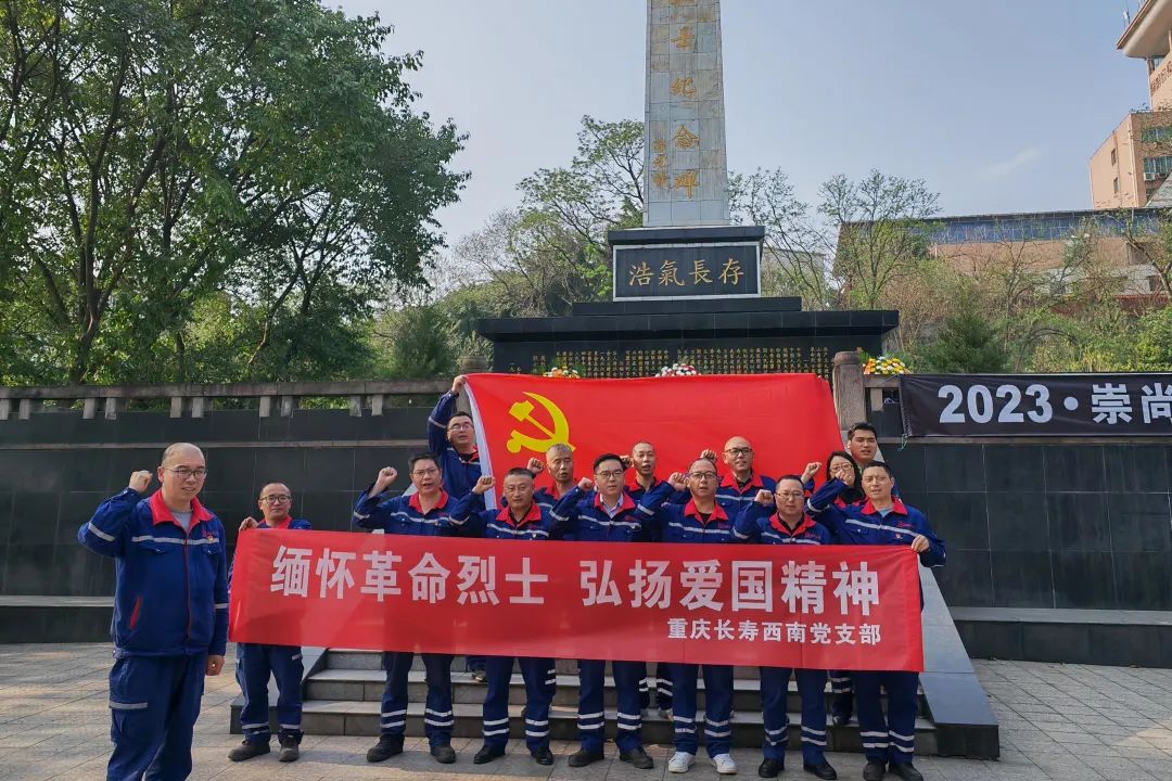 		思念英烈志 奋进新征程 | 优德88集团成员企业开展“清明祭英烈”主题运动_责任与文化_优德88集团有限公司	