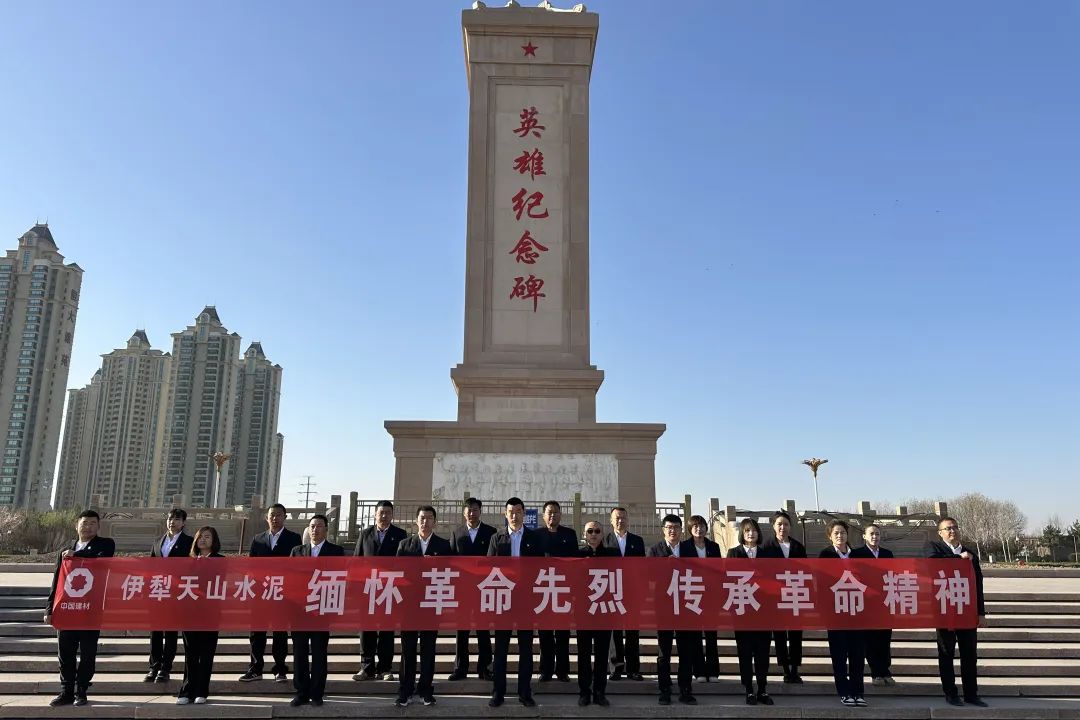 		思念英烈志 奋进新征程 | 优德88集团成员企业开展“清明祭英烈”主题运动_责任与文化_优德88集团有限公司	