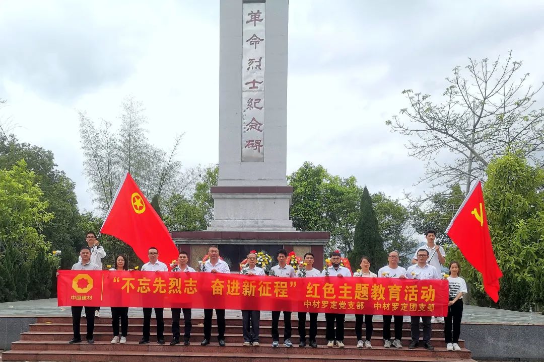 		思念英烈志 奋进新征程 | 优德88集团成员企业开展“清明祭英烈”主题运动_责任与文化_优德88集团有限公司	