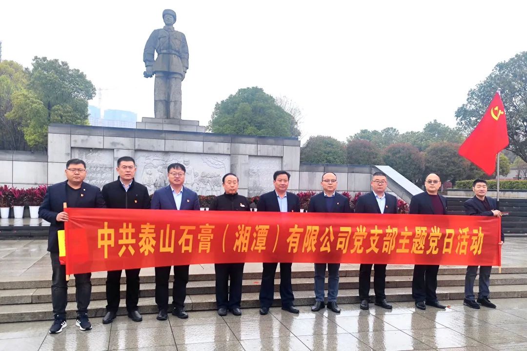 		思念英烈志 奋进新征程 | 优德88集团成员企业开展“清明祭英烈”主题运动_责任与文化_优德88集团有限公司	
