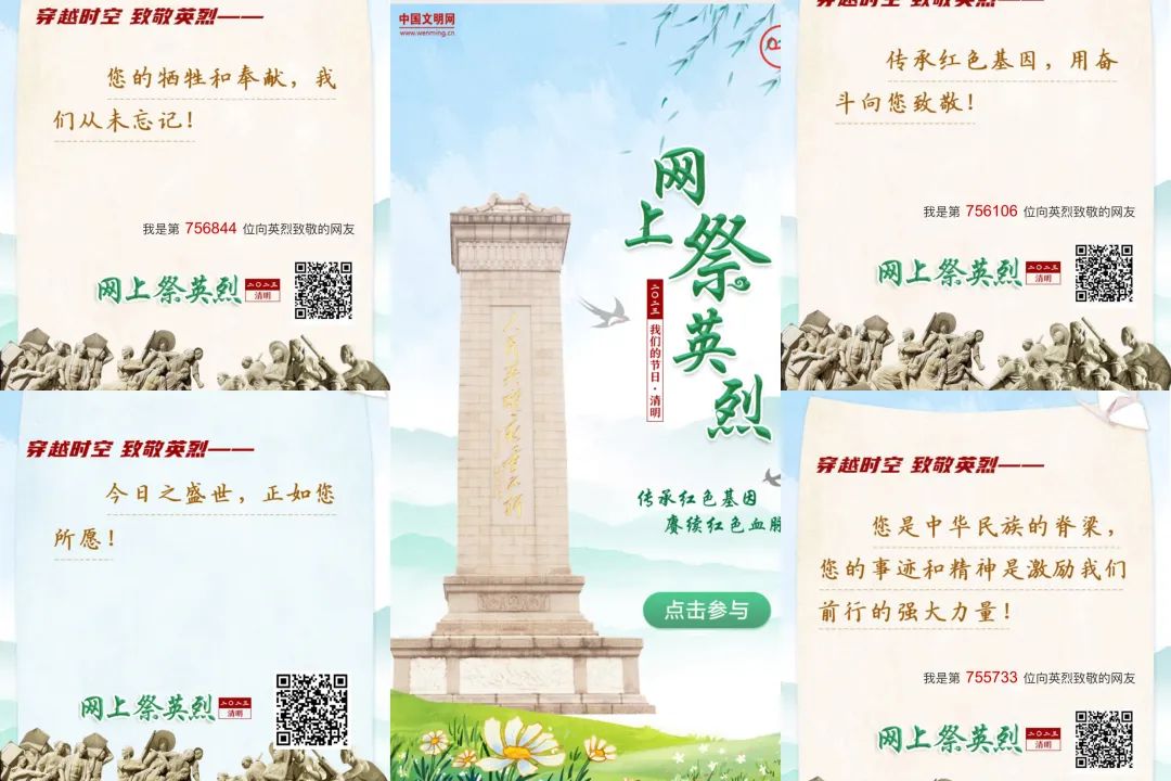 		思念英烈志 奋进新征程 | 优德88集团成员企业开展“清明祭英烈”主题运动_责任与文化_优德88集团有限公司	