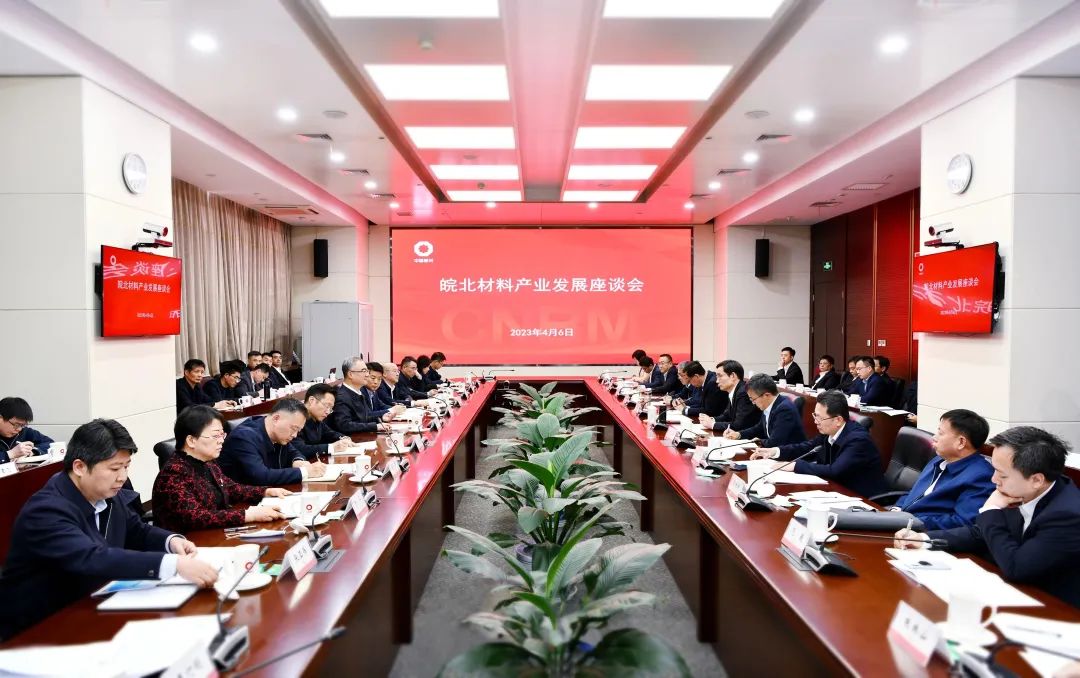 		优德88集团联合安徽省人民政府组织举行皖北质料工业生长座谈会_幻灯片_优德88集团有限公司	