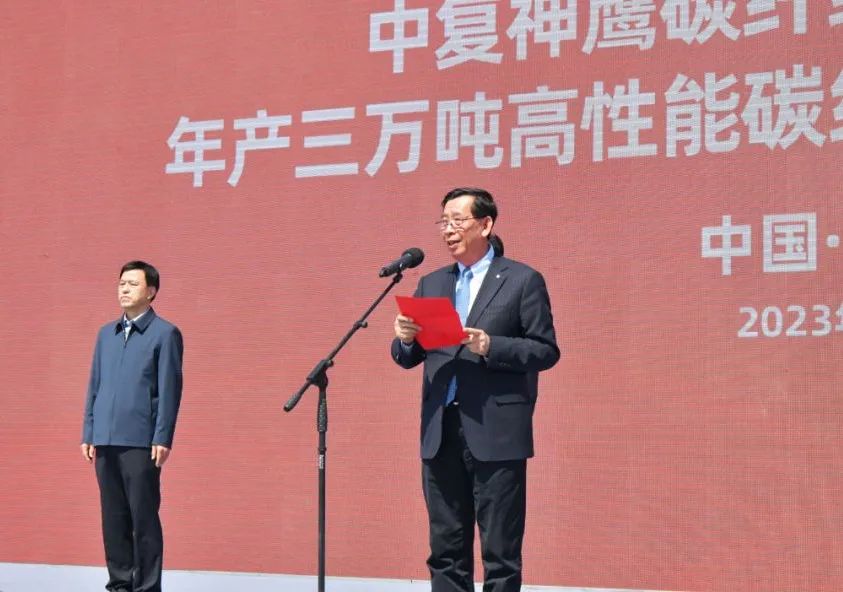 		中复神鹰年产三万吨高性能碳纤维项目开工_质料强国_优德88集团有限公司	