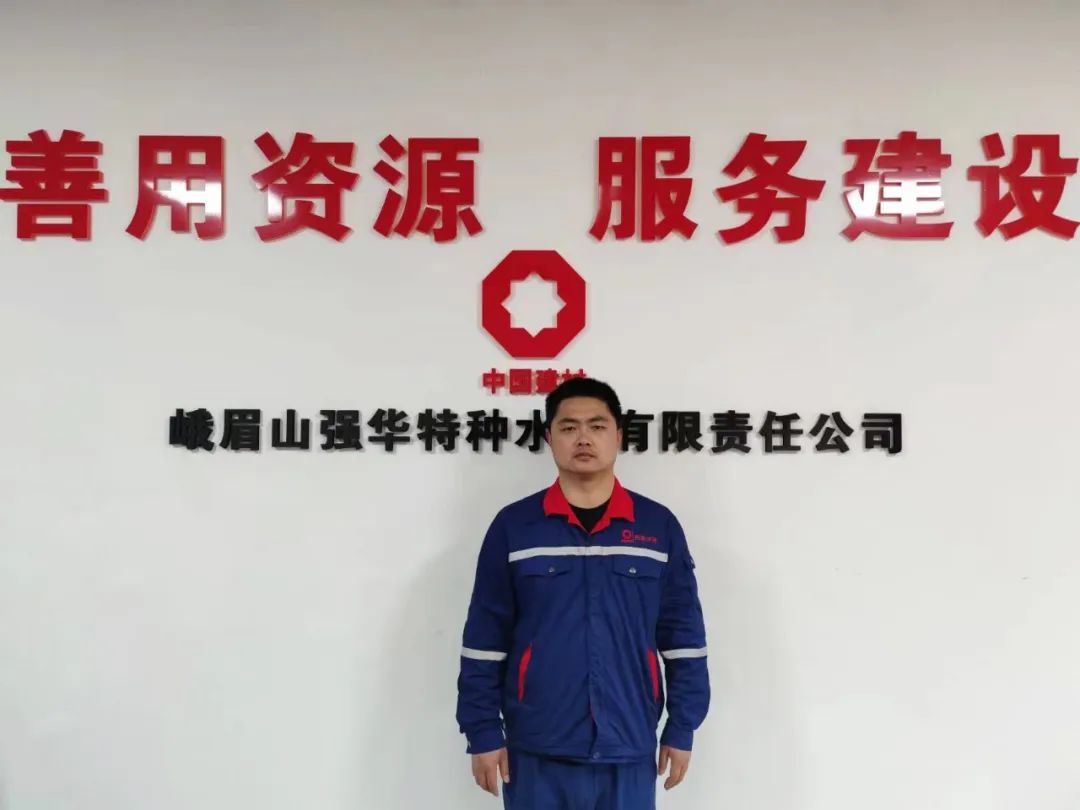 		最美一线劳模丨峨眉山强华特种水泥李坪：勇当企业手艺攻关急先锋_人物_优德88集团有限公司	
