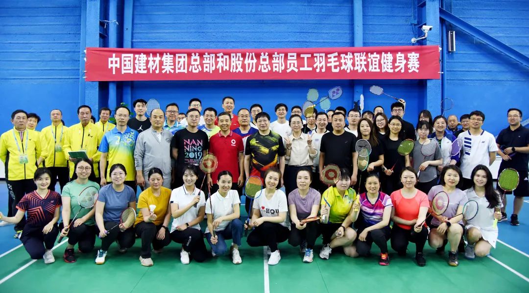 		优德88集团总部和股份总部员工羽毛球联谊健身赛乐成举行_责任与文化_优德88集团有限公司	