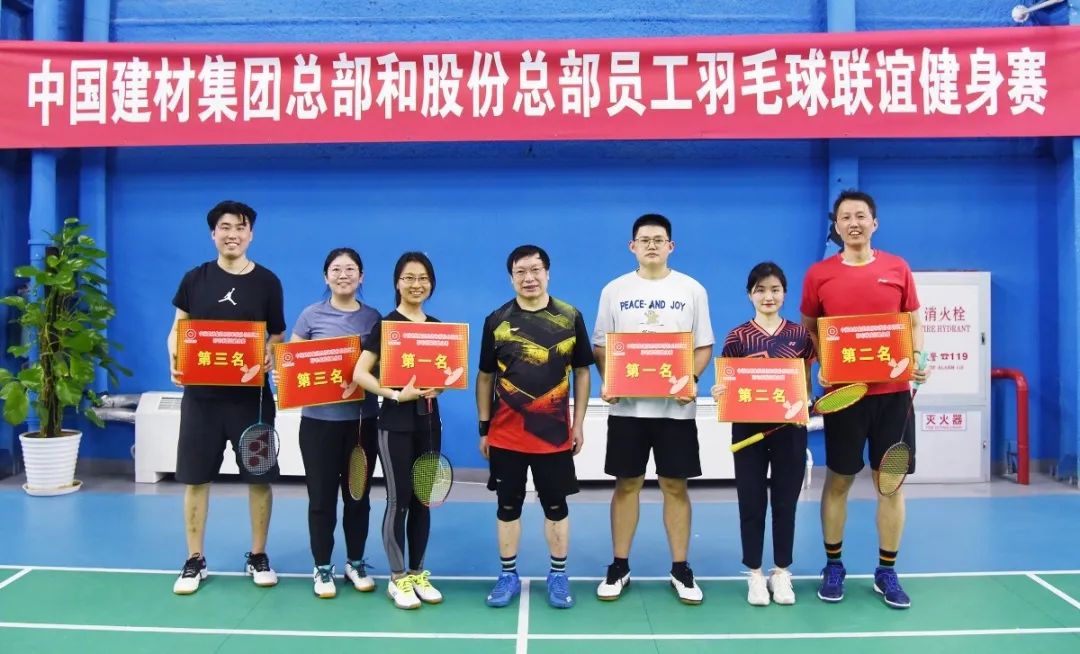 		优德88集团总部和股份总部员工羽毛球联谊健身赛乐成举行_责任与文化_优德88集团有限公司	