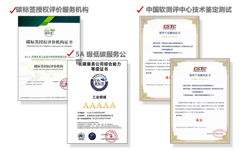 		绿色生长 | 天津院“双碳”数字化公共效劳平台：为零碳排放添智，，，，，为区域环保赋能_企业动态_优德88集团有限公司	