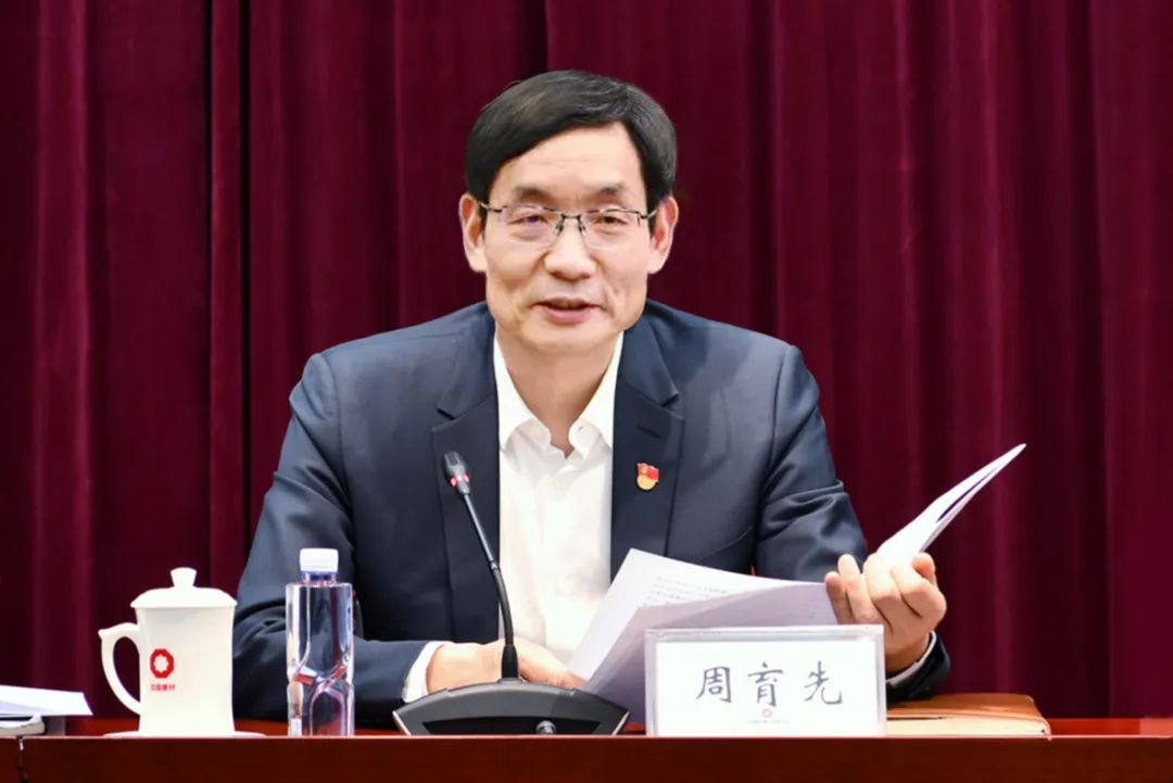 		优德88集团党委召开学习贯彻习近平新时代中国特色社会主义头脑主题教育发动安排会_要闻_优德88集团有限公司	