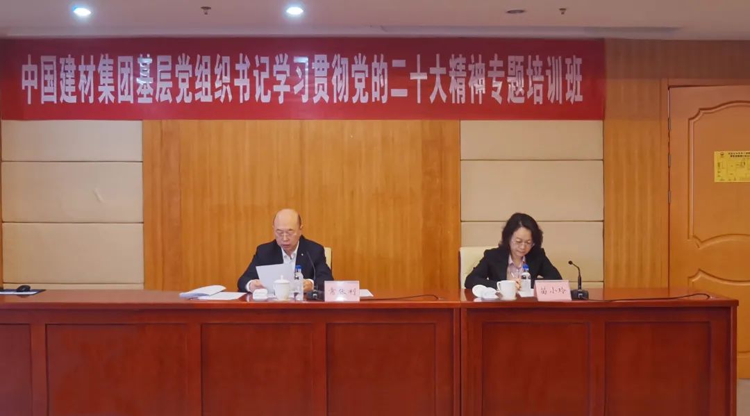		优德88集团下层党组织书记学习贯彻党的二十大精神专题培训班顺遂开班_优德88要闻_优德88集团有限公司	