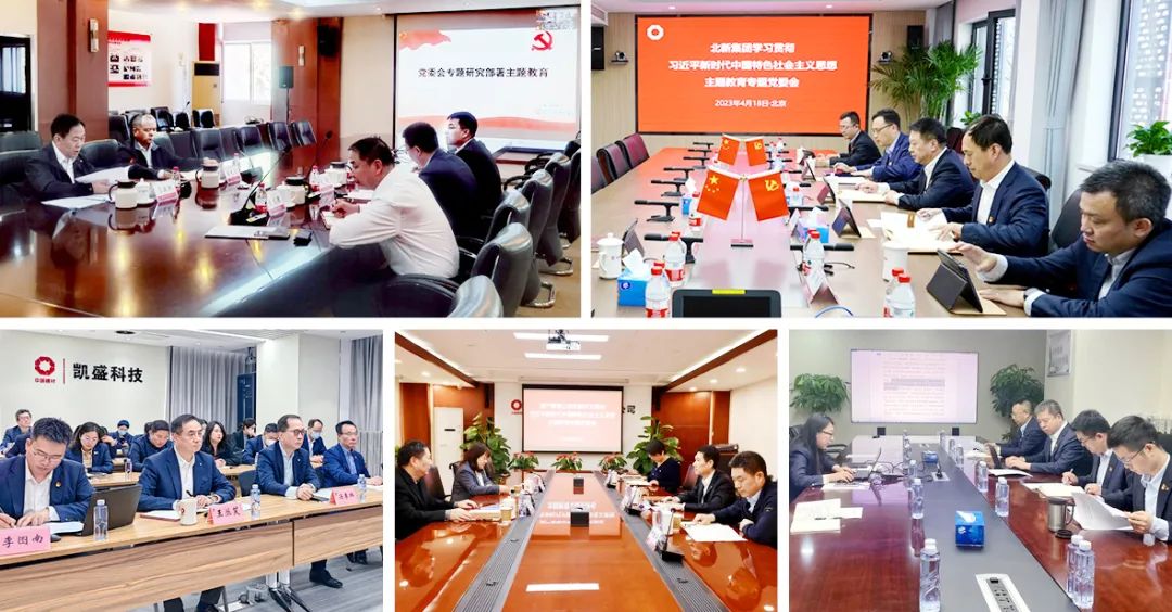 		主题教育举行时① | 集团各企业起劲推动主题教育走深走实_深学思悟_优德88集团有限公司	