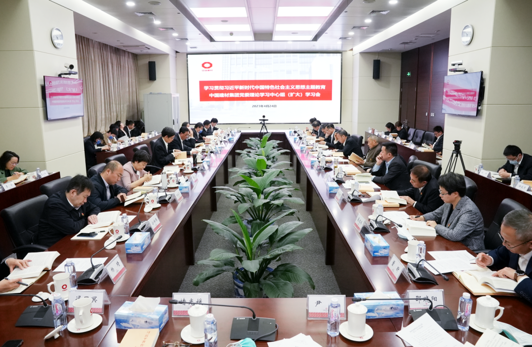		优德88集团党委中心组召开扩大学习会，，，，，，开展主题教育专题学习钻研_要闻_优德88集团有限公司	