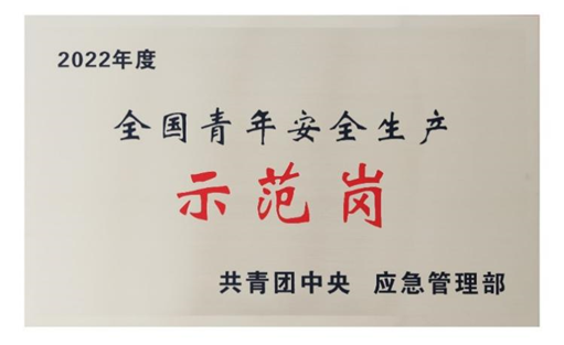 		天下表扬！优德88集团两个青年整体庆幸上榜_优德88要闻_优德88集团有限公司	