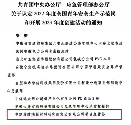 		天下表扬！优德88集团两个青年整体庆幸上榜_优德88要闻_优德88集团有限公司	