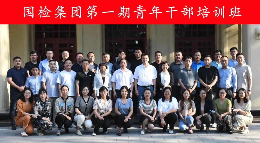 		三精治理 | 国检集团：聚焦治理立异，，，，，，推动高质量生长_企业动态_优德88集团有限公司	