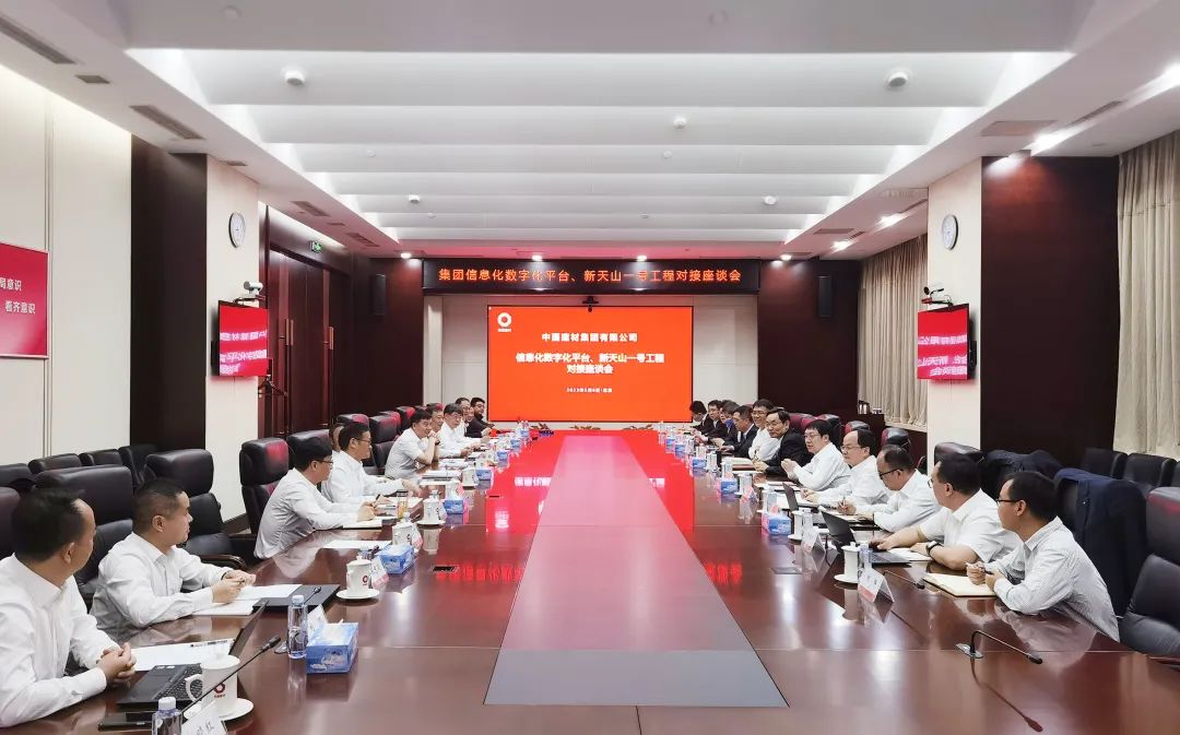 		优德88集团周全推进数字化转型事情，，数字化治理中心正式运行并与新天山水泥对接_优德88要闻_优德88集团有限公司	