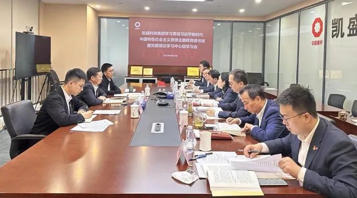 		学头脑、强党性① | 我们各企业筑牢高质量生长头脑基本，，，，推动主题教育走深走实_深学思悟_优德88集团有限公司	