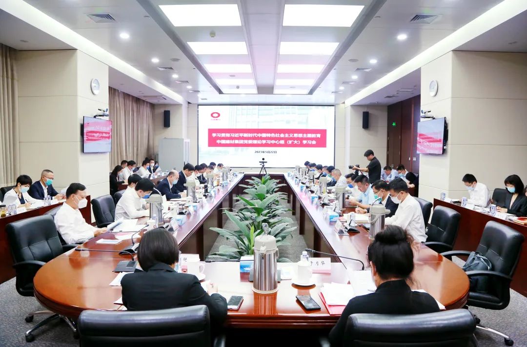 		优德88集团党委中心组召开扩大学习会，，，，开展主题教育专题学习钻研（第二期）_优德88要闻_优德88集团有限公司	