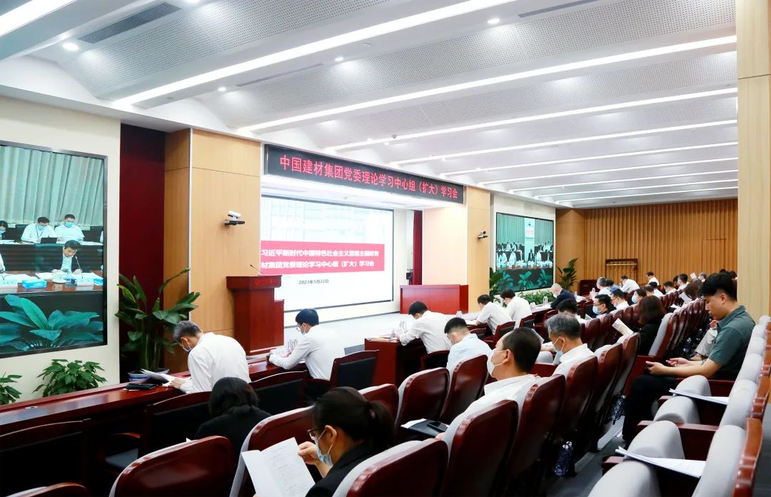 		优德88集团党委中心组召开扩大学习会，，，，开展主题教育专题学习钻研（第二期）_优德88要闻_优德88集团有限公司	