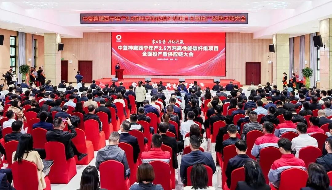 		重磅 | 全球最大高性能碳纤维基地周全投产，，，，，，登上央视新闻！_优德88要闻_优德88集团有限公司	