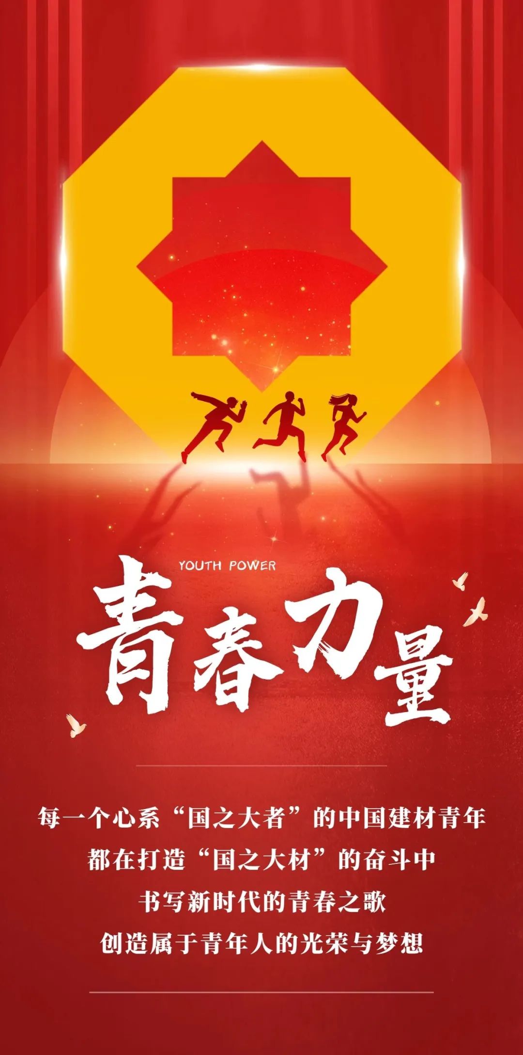 		致敬青春实力 点赞青年模范 | 优德88集团“青春品牌”“青年楷模”宣布！_责任与文化_优德88集团有限公司	