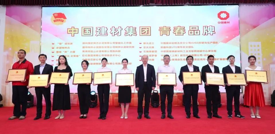 		致敬青春实力 点赞青年模范 | 优德88集团“青春品牌”“青年楷模”宣布！_责任与文化_优德88集团有限公司	