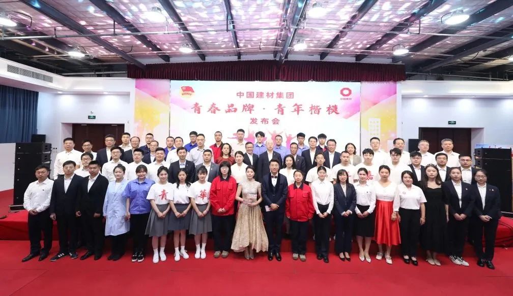 		致敬青春实力 点赞青年模范 | 优德88集团“青春品牌”“青年楷模”宣布！_责任与文化_优德88集团有限公司	