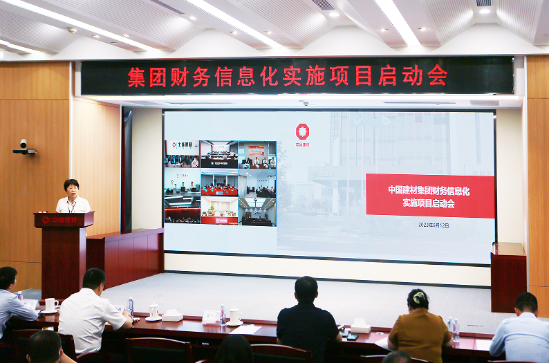 		优德88集团召开财务信息化实验项目启动会_优德88要闻_优德88集团有限公司	