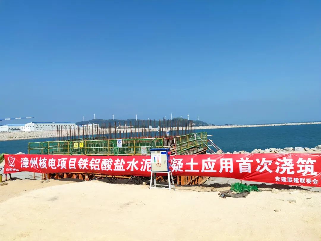 		水泥新故事 | 优德88总院：铁铝酸盐水泥混凝土筑牢核电清静_故事_优德88集团有限公司	