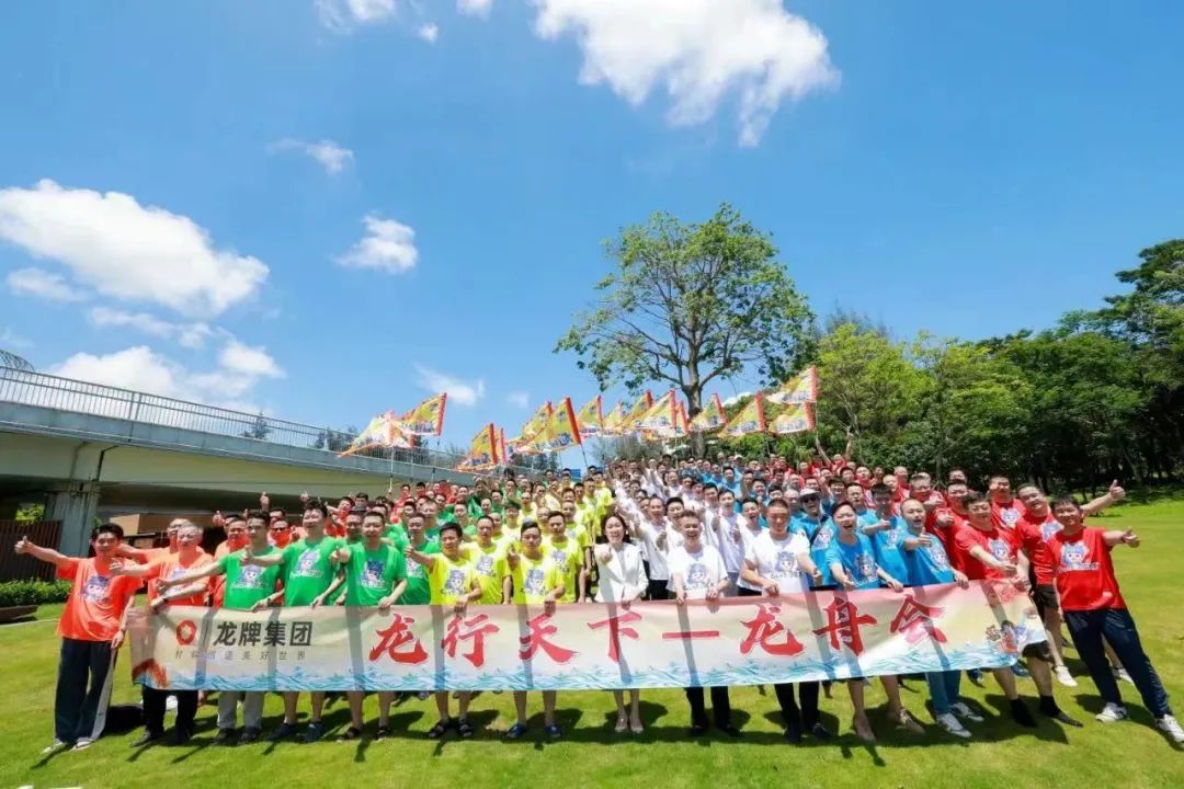 		当“龙牌”邂逅“龙节”，，，，一起向美而行_责任与文化_优德88集团有限公司	